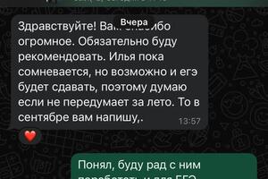 Отзыв о подготовке к ОГЭ по информатике — Петроченко Даниил Александрович