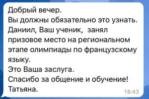 Отзыв о работе со мной — Петросян Маргарита Айказовна