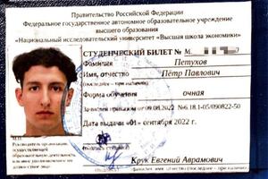 Студенческий НИУ ВШЭ — Петухов Пётр Павлович