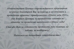 Диплом / сертификат №1 — Пирогова Анастасия Александровна