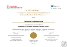 Pearson certificate — Писарева Ольга Михайловна