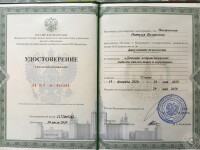 Удостоверение о повышении квалификации. Детская нейропсихология: методы диагностики и коррекции - МГУ — Писаревская Наталья Валерьевна