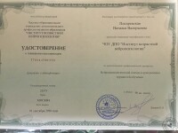 Преодоление трудностей обучения в чтении, письме и счете — Писаревская Наталья Валерьевна