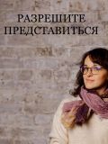 Пивоварова Любовь Владимировна — репетитор по актёрскому мастерству (Москва)