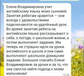 Английский язык — Пищугина Елена Владимировна