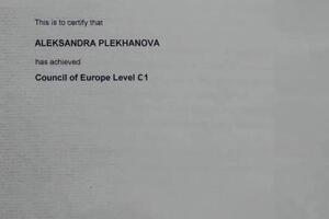 Сертификаты Кембридж, в том числе подтвержденный С1 — Плеханова Александра Андреевна
