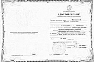 Удостоверение о повышении квалификации, 2010 г.; ТДС: УМК \