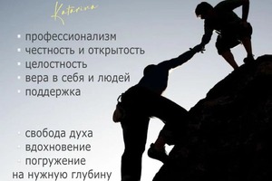 Для меня важно в работе и жизни — Подворская Катарина Юрьевна