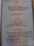 Диплом психолога для работы с детьми с отклонениями в развитии — Поликарпова Наталья Валерьевна