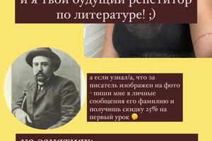 Добрый день! Я филолог) Преподаю литературу и уже 3 года и продолжаю углубленно изучать ее в университете и за его... — Попова Варвара Константиновна