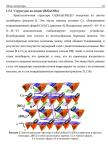 Литературный обзор — Попович Степан Захарович