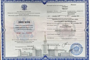 Диплом / сертификат №12 — Поваляев Дмитрий Юрьевич