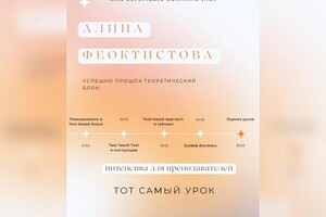 Диплом / сертификат №6 — Позднякова Алина Сергеевна