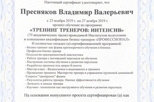 Портфолио №10 — Пресняков Владимир Валерьевич