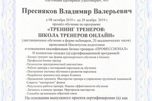 Портфолио №11 — Пресняков Владимир Валерьевич