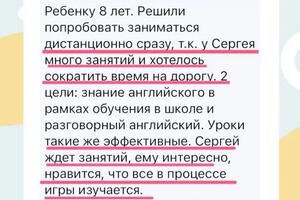 Отзыв мамы ученика 8 лет — Приходько Анастасия Андреевна