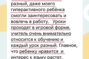 Отзыв — Приходько Анастасия Андреевна