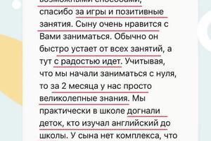 Отзыв мамы ученика 2-го класса — Приходько Анастасия Андреевна