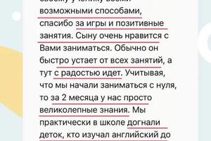 Отзыв мамы ученика 8 лет — Приходько Анастасия Андреевна