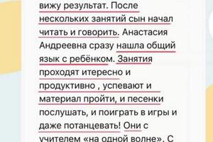 Отзыв мамы ученика 7 лет. — Приходько Анастасия Андреевна