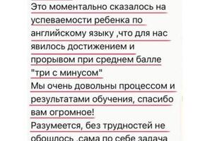 Отзыв мамы ученика 11 лет — Приходько Анастасия Андреевна