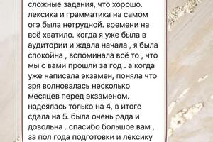 Подготовка к ОГЭ по английскому языку — Прохорова Анна Олеговна