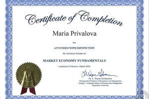 Сертификат курса по экономике на английском языке Market economy fundamentals — Прокофьева Мария Викторовна