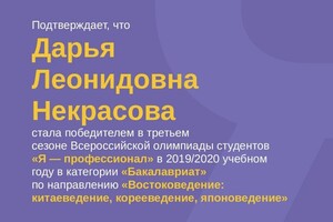 Диплом / сертификат №4 — Прокопьева Дарья Леонидовна