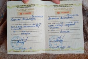 Диплом / сертификат №4 — Простота Анастасия Витальевна