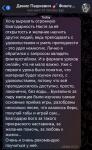 Отзыв об обучении фингерстайлу на акустической гитаре от Дениса — Простота Анастасия Витальевна