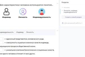 Материалы на интерактивной платформе — Просвирова Анна Андреевна