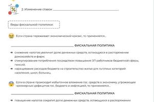 Удобные конспекты, составленные мной на основе теории от составителей ЕГЭ — Просвирова Анна Андреевна