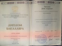 Диплом бакалавра лингвистики (профиль 