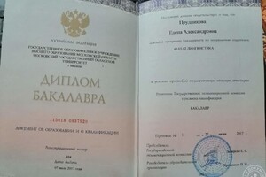 направление теория и методика преподавания иностранных языков и культур (англ+немец.) — Прудникова Елена Александровна