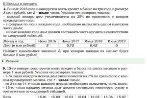 Пример домашнего задания — Прямиков Артём Сергеевич