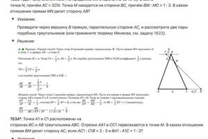 Пример домашнего задания — Прямиков Артём Сергеевич