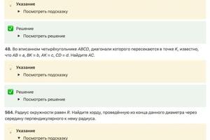 Пример домашнего задания — Прямиков Артём Сергеевич