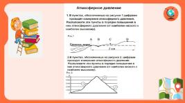 Чек-лист к заданию 2 — Пулянина Лариса Петровна