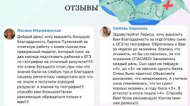 Отзывы родителей — Пулянина Лариса Петровна