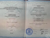 Диплом о педагогическом образовании — Пуртова Анастасия Вячеславовна