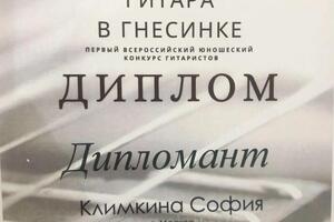 Диплом — Пушкаренко Екатерина Анатольевна