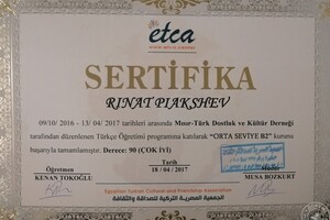 Сертификат об окончаний языковой школы ETCA (EGYPTIAN TURKISH CULTURAL and FRENDSHIP ASSOCIATION) c результатом 90 из... — Пякшев Ринат Рустямович