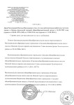  Справка, подтверждающая опыт работы учителем химии в школе с 1995г. По 2016г. — Рассказова Наталья Васильевна