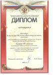 Диплом воспитанников. Северные созвездия 2009 год. — Ратманова Ольга Петровна