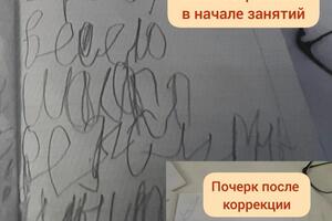 Постановка руки, улучшение почерка. — Разумная Елена Владимировна