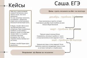 Портфолио №2 — Разумнова Валерия Олеговна