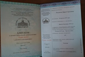 Диплом по специальности \