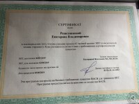 Сертификат о повышении квалификации — Решетникова Екатерина Владимировна