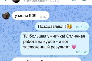 Диплом / сертификат №2 — Решетникова Елена Юрьевна