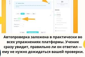 Обучение английскому языку - на платформе. Автопроверка — Ришатович Шангареев Альберт